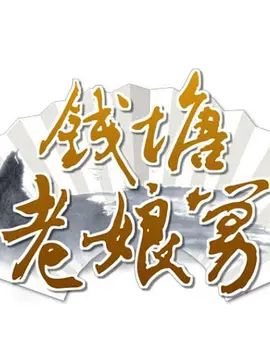 咒术回战 第二季